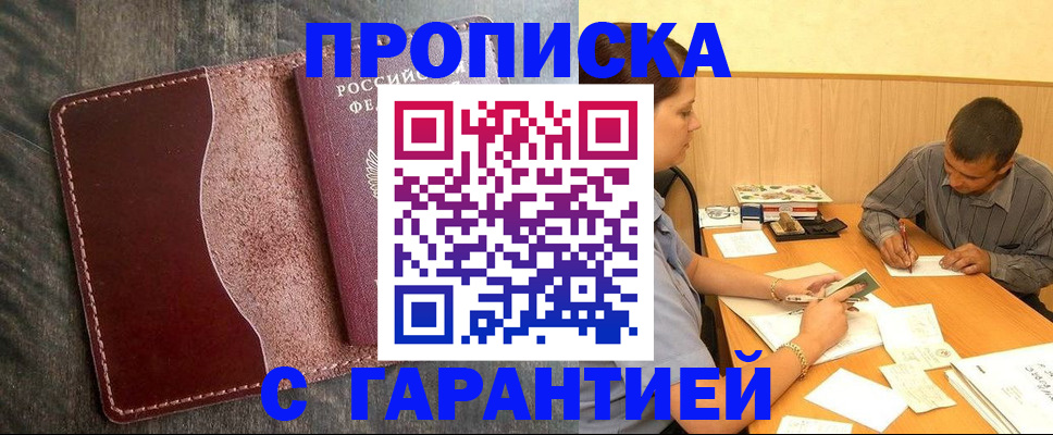 временная регистрация адрес в Моздоке