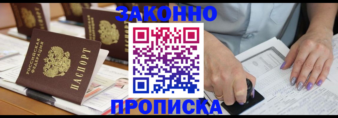 пропишу в квартире в Моздоке