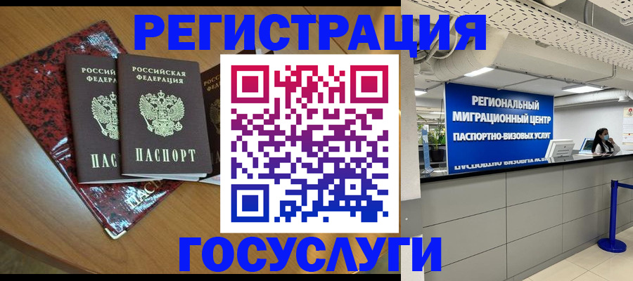 временная регистрация для школы в Моздоке