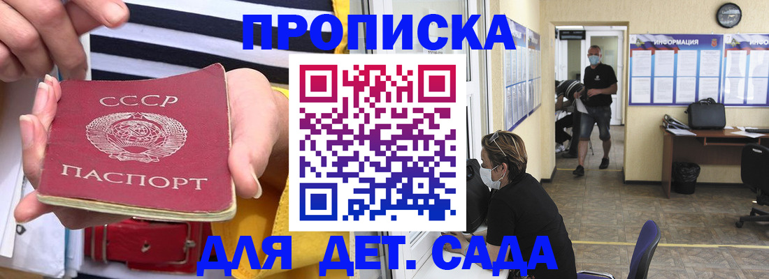 регистрация в Моздоке